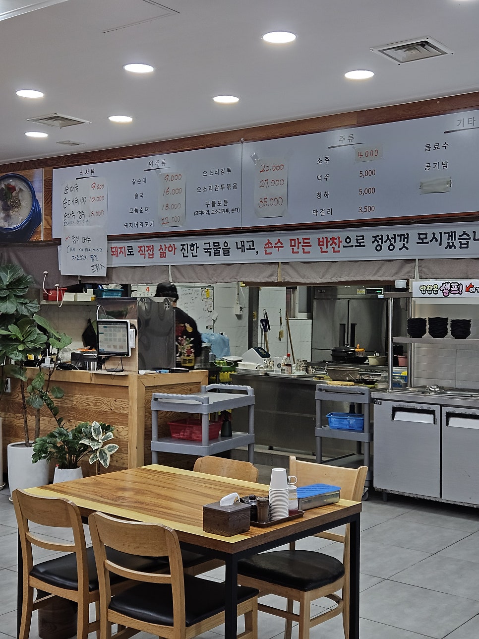 1231구뜰순대국 사진 6