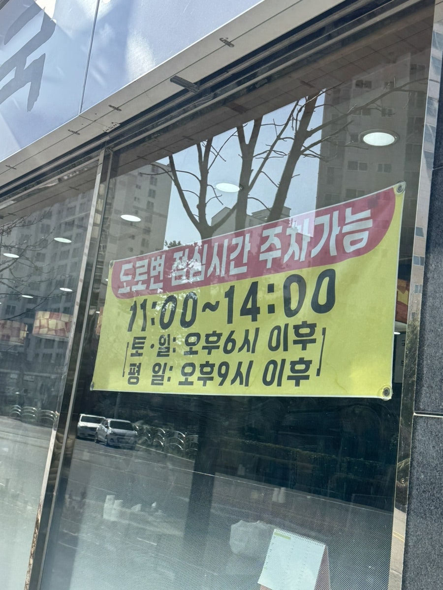 무봉리토종순대국 율하점 사진 5