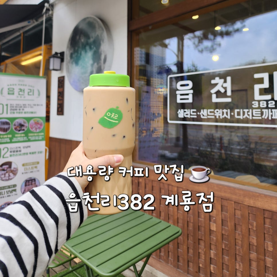 읍천리382 계룡점 사진 1