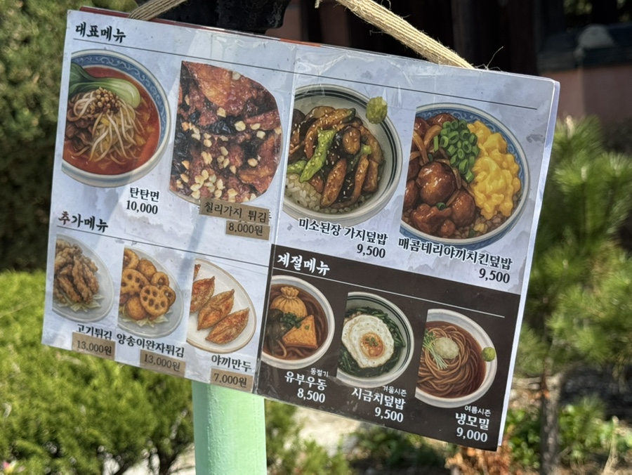 단밀 사진 4