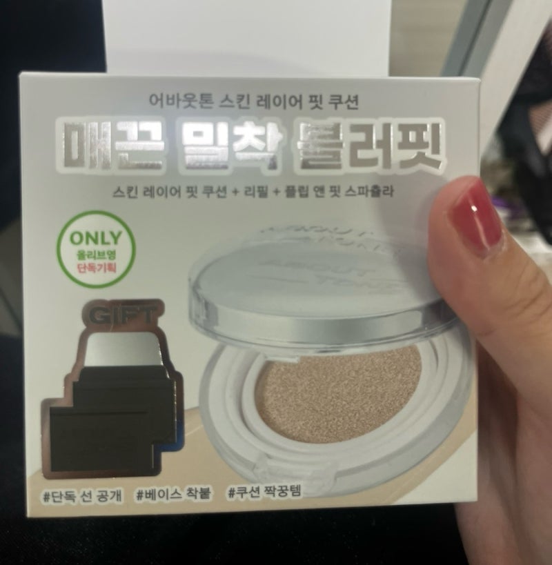 어바웃톤 스킨 레이어 핏 쿠션 올리브영 스파츌라 기획 구성 구매 후기