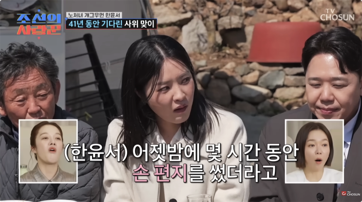 <b>개그우먼 한윤서</b> 결혼 문준웅과 고향 청도방문 가족들 반응은