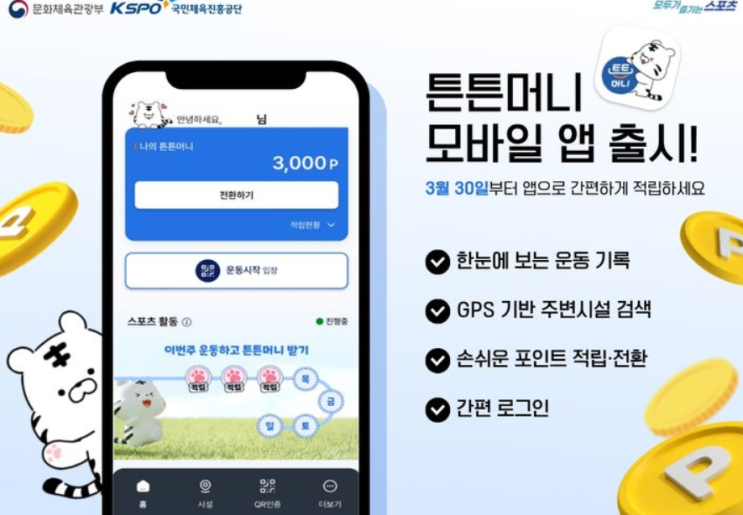  2026년 목표: 체력 + 재정 근육 키우기
