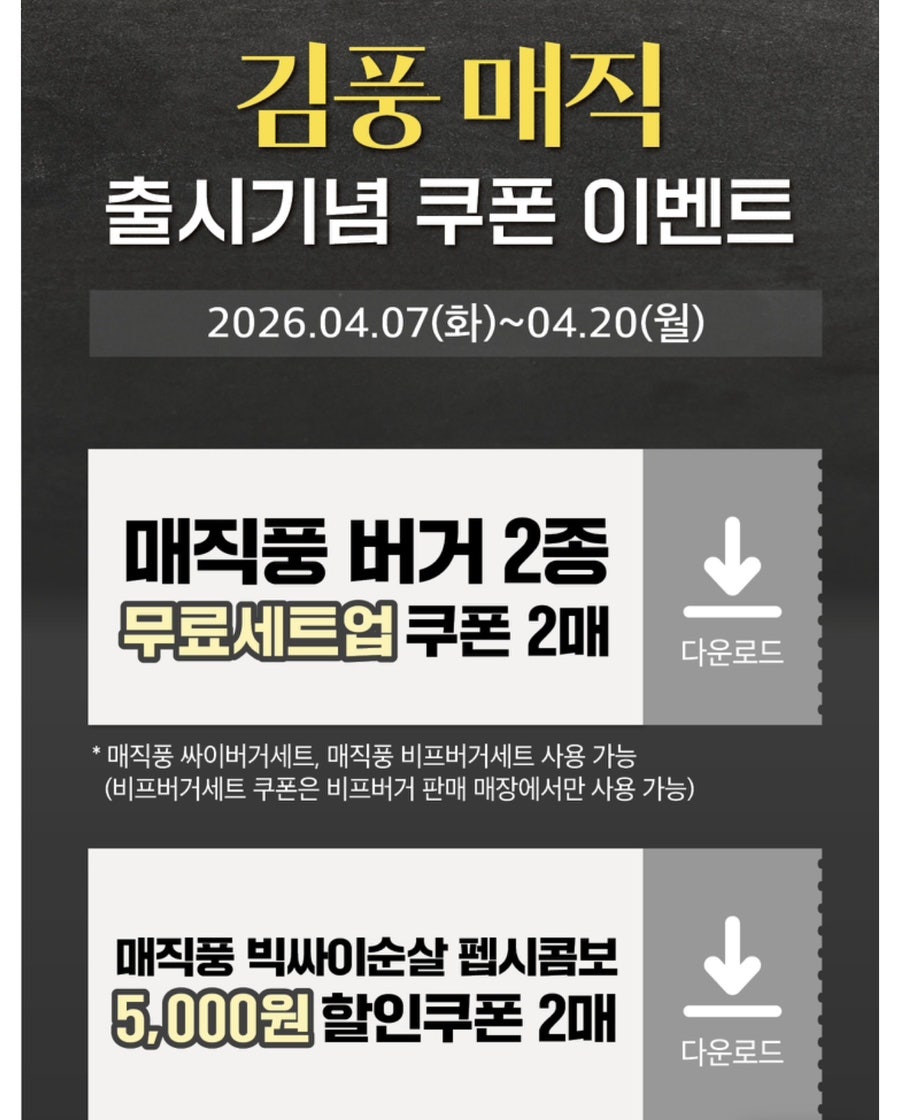 맘스터치 부산대저점 사진 3