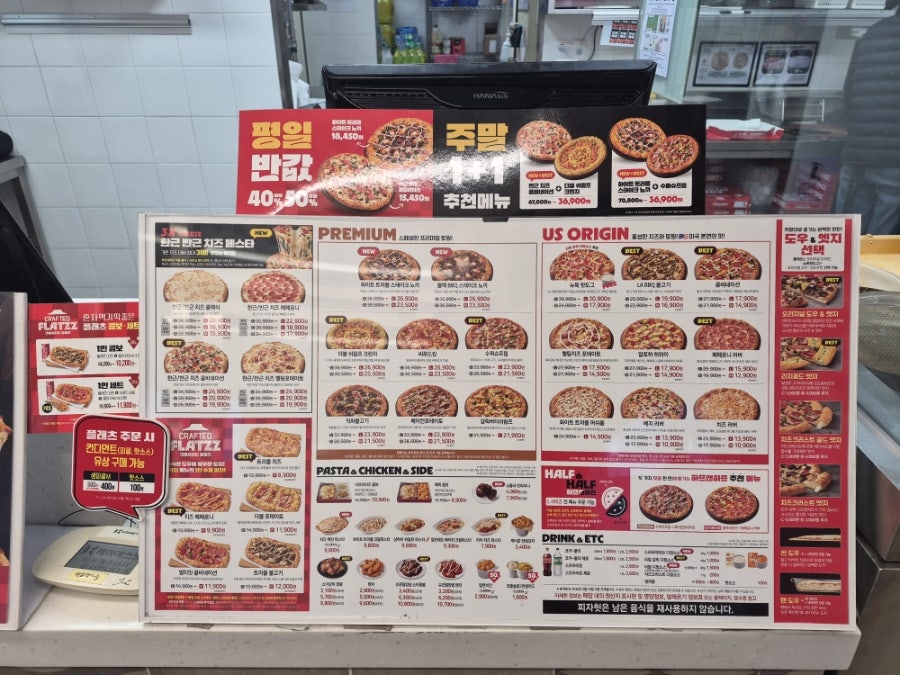 피자헛 광주문흥점 사진 3