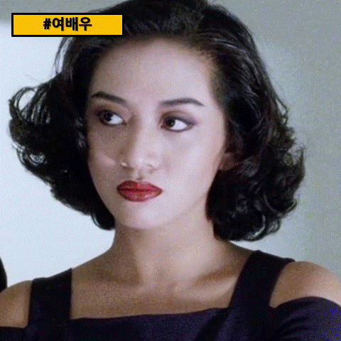  [여자배우] 매염방(梅艶芳, Mei Yan Fang, Anita Mui)