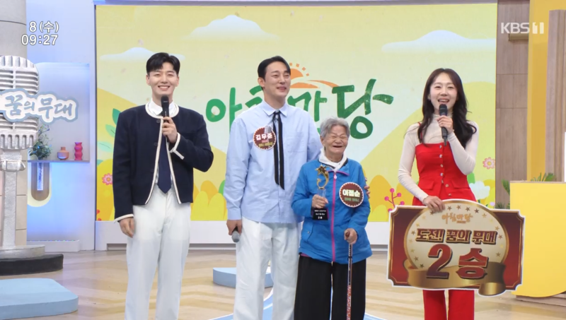 4월 8일 아침마당 도전 꿈의 무대 우승 김무준 김민지 김성준 김일중 니나