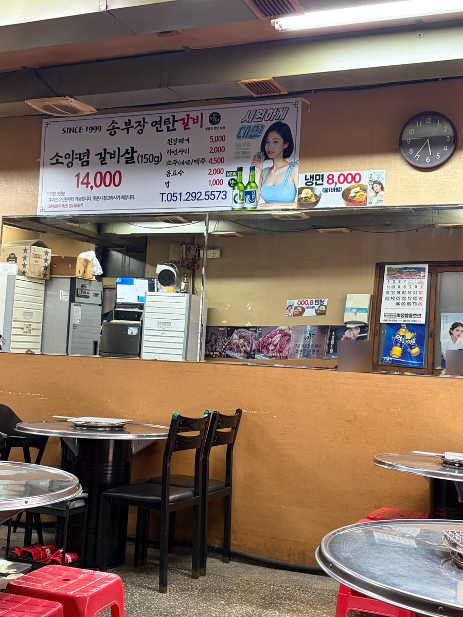 송부장연탄갈비 본점 사진 1