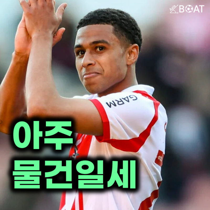 "아스날 FA컵 탈락시킨 22세 MF 셰이 찰스" 맨유 Pick, 윌콕스의 개인적 인연까지 더해졌다