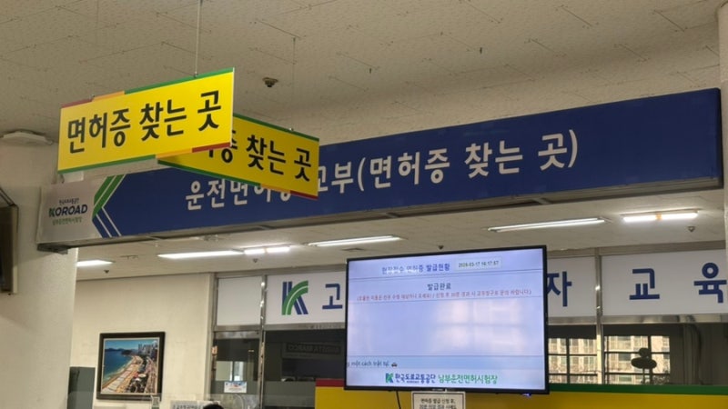 2종보통 1종보통 갱신 방법, 1종보통 갱신 방법, 7년무사고 1종갱신방법