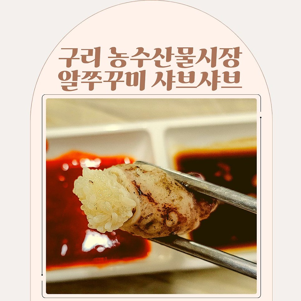 Gongnyonghoetjip photo 1