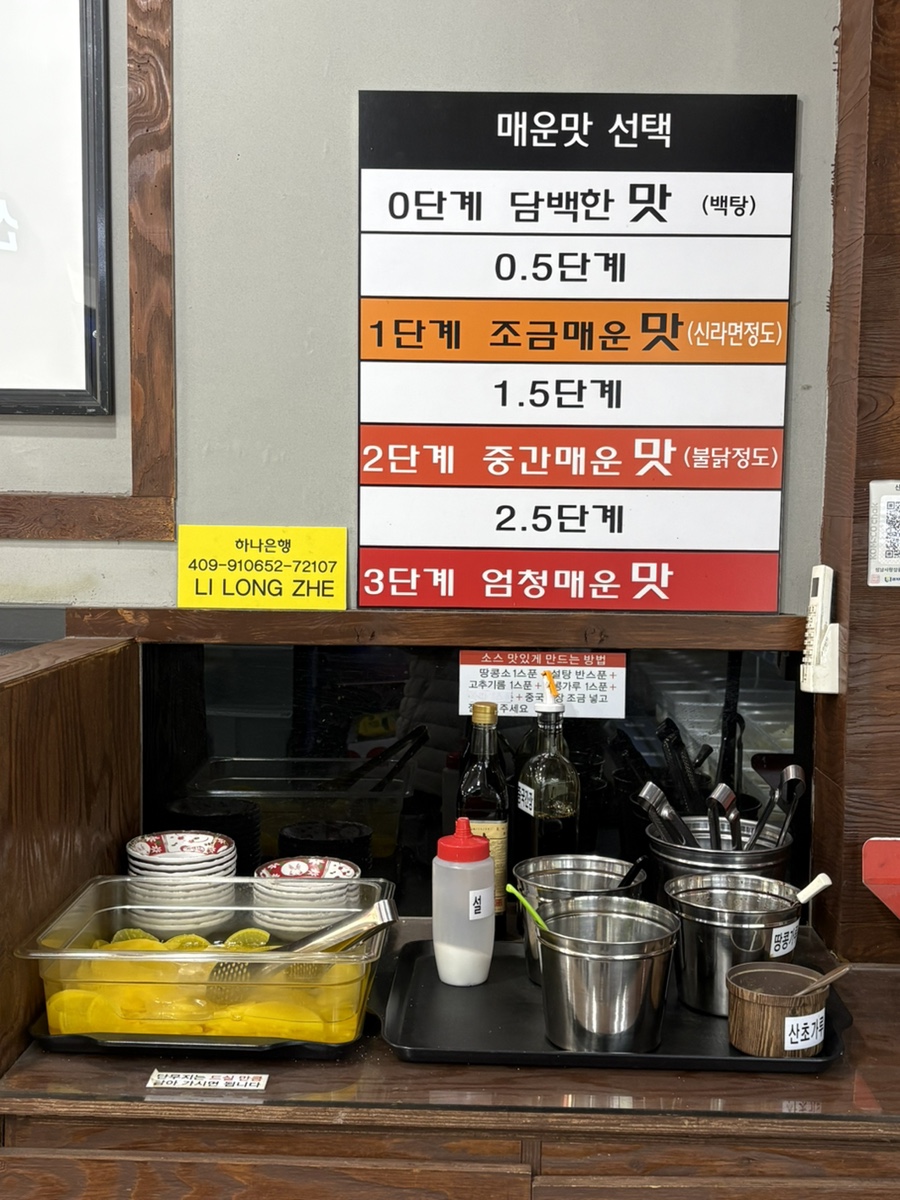 신염천하마라탕 사진 4