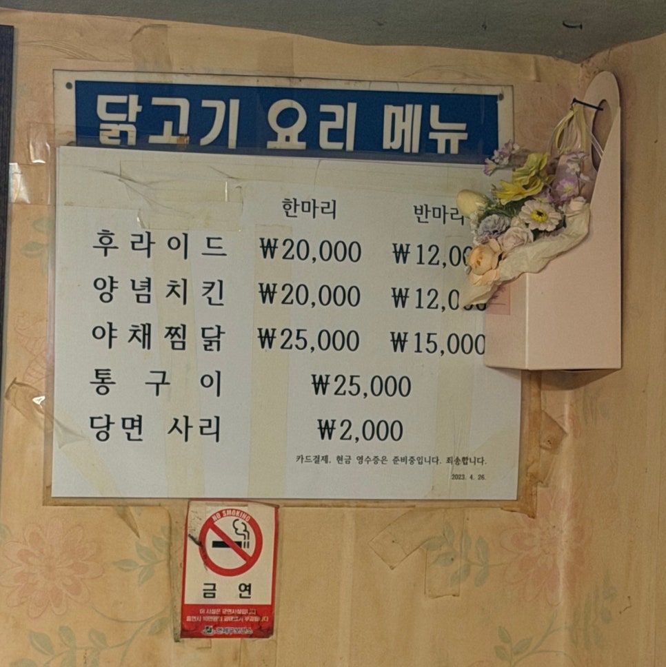 골드치킨 사진 5