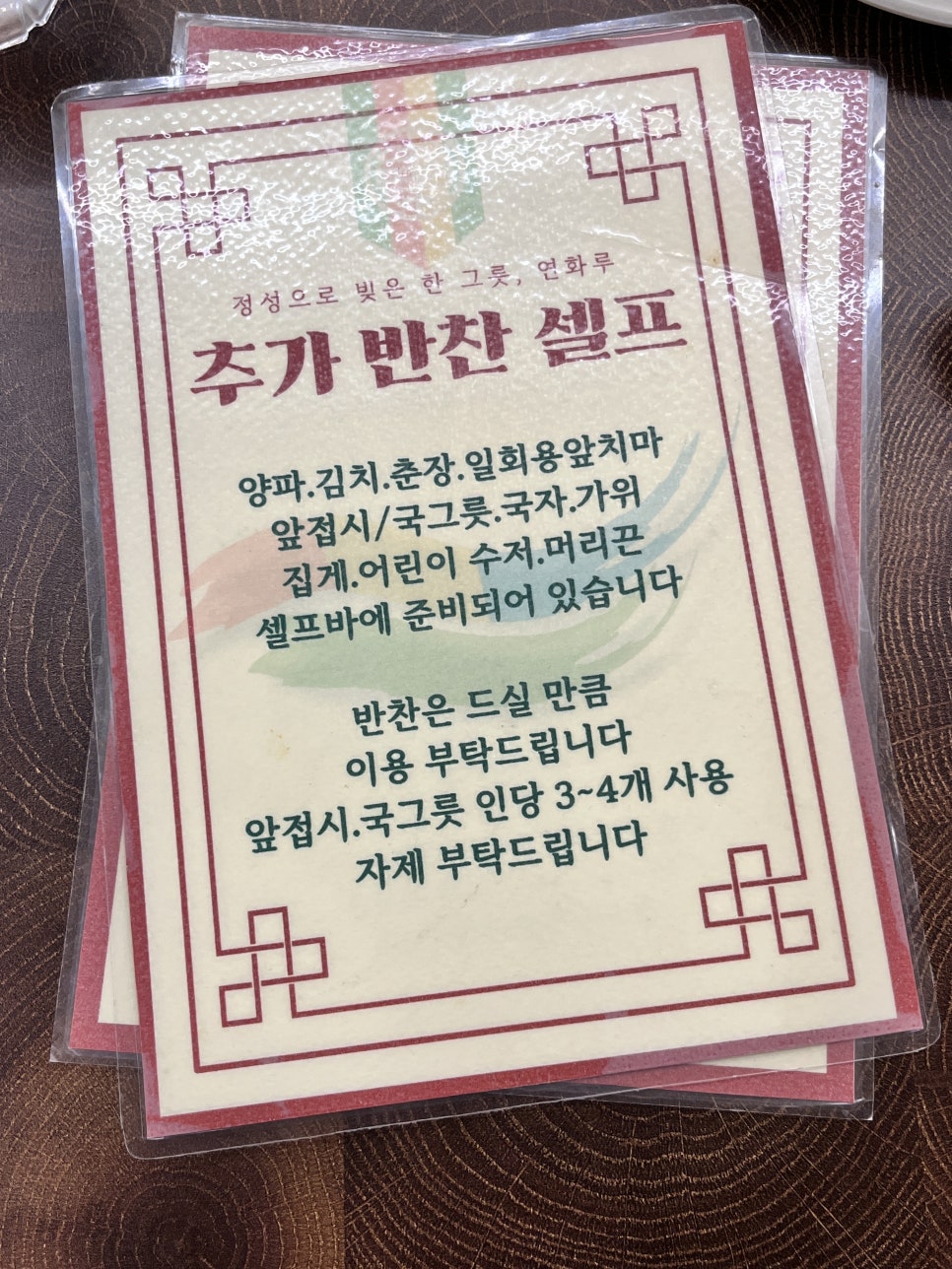 연화루 사진 1