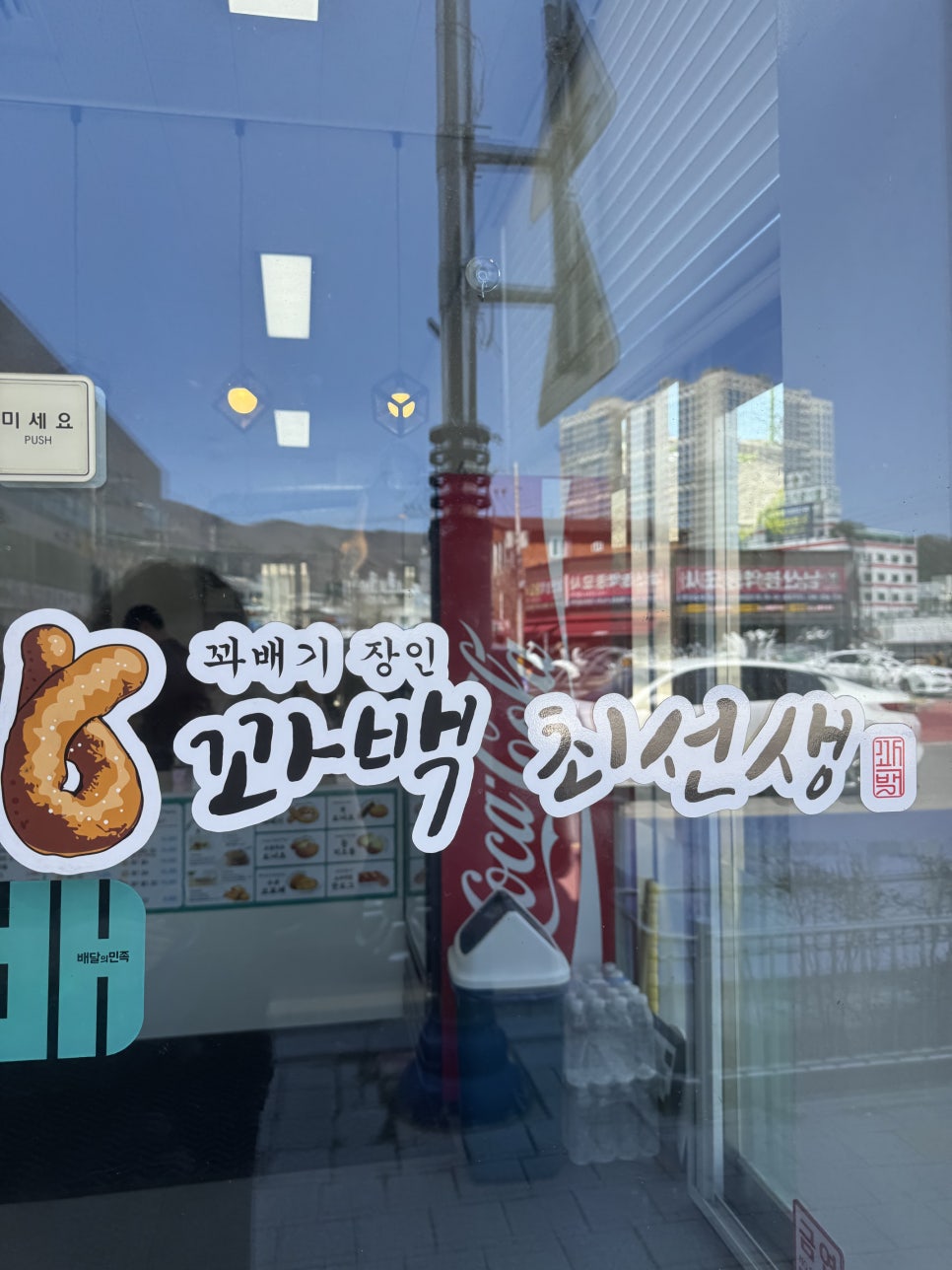 꽈백최선생 사진 3
