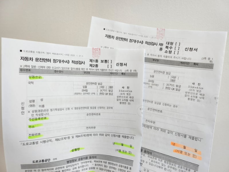 포항 북구 운전면허 적성검사 갱신, 시티병원에서 쉽고 빠르게! (준비물/비용)