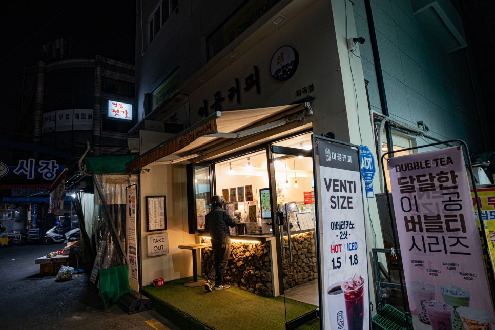 이공커피 화곡점 사진 1