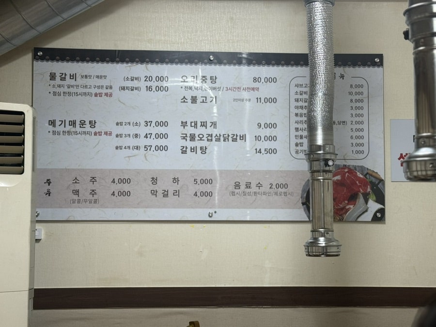 김용성 구천동 해물누룽지탕 해물칼국수 사진 3