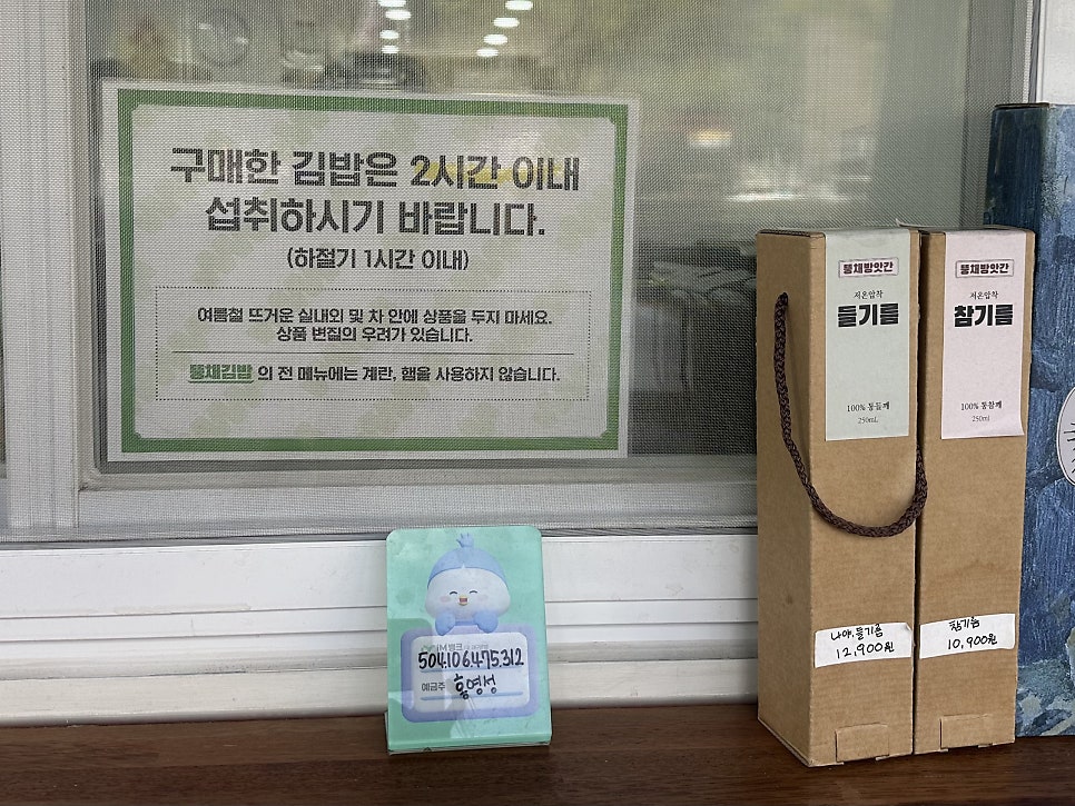 뚱채김밥 만촌점 사진 3