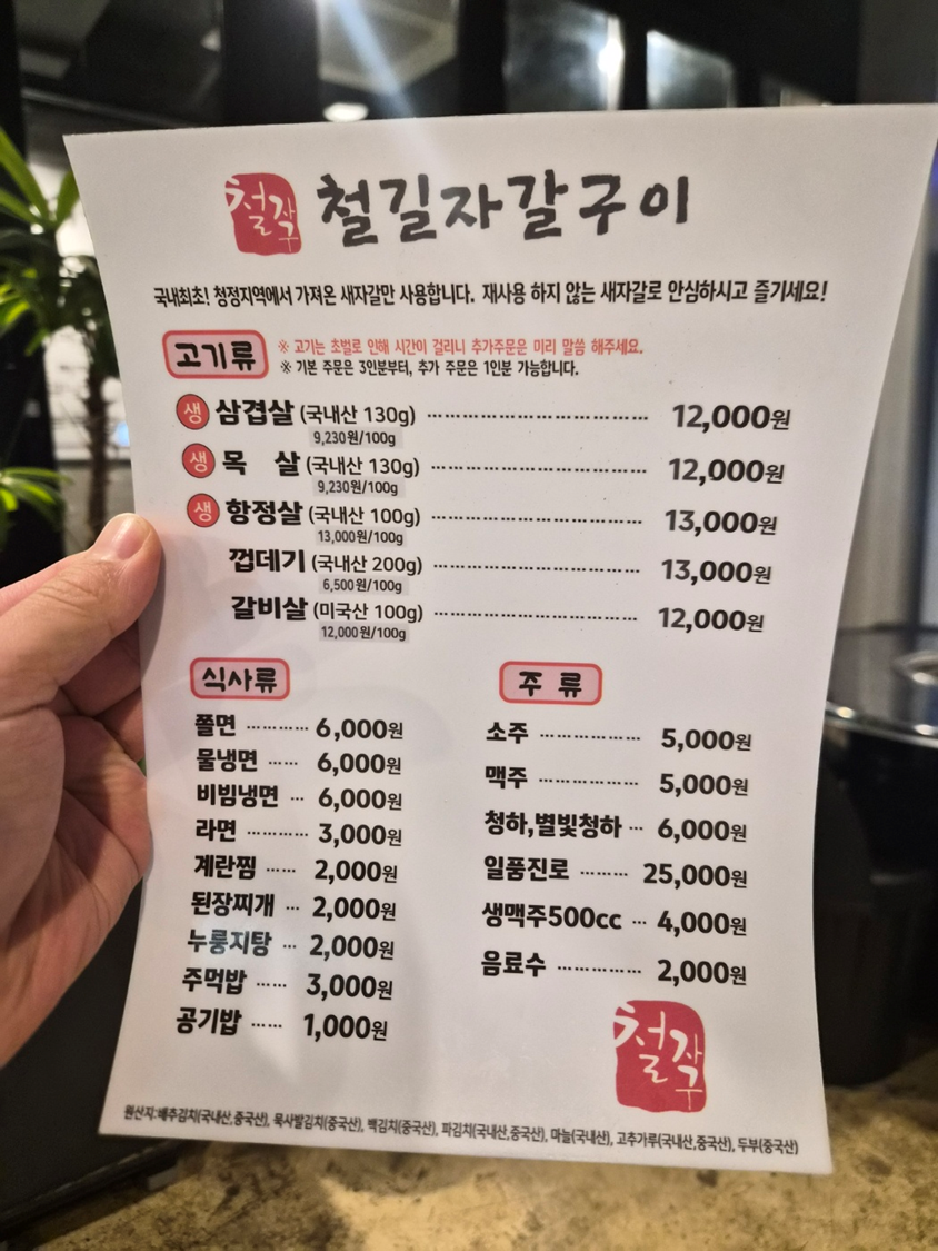 철길자갈구이 동촌유원지점 사진 1