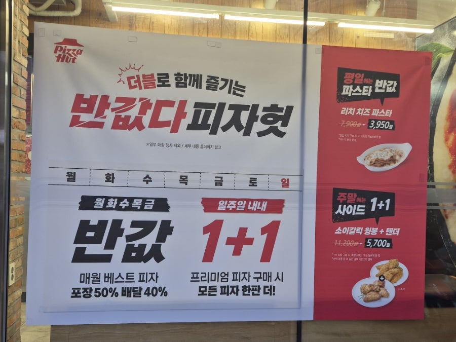 피자헛 광주문흥점 사진 2