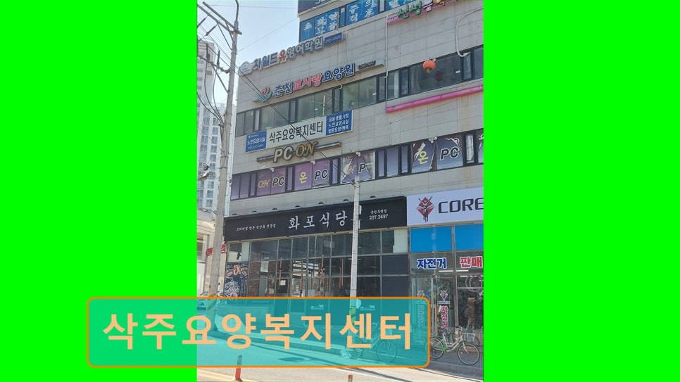 Hyojayanggwajeom photo 3