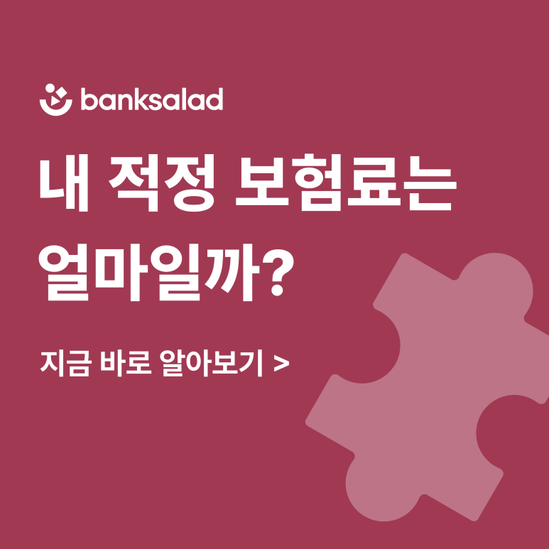 실비 암 적정 보험료 | 20대 30대 40대 보험료 평균 알아보기