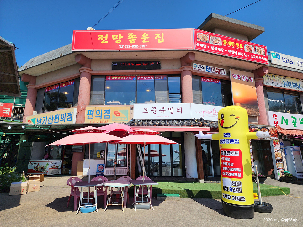 전망좋은집 사진 1