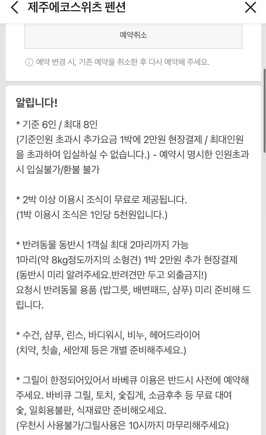 제주에코스위츠 사진 6