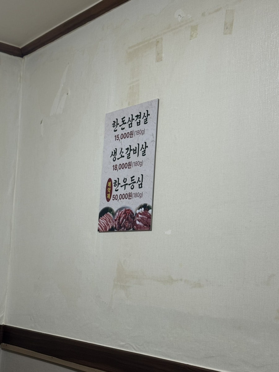 김용성 구천동 해물누룽지탕 해물칼국수 사진 4