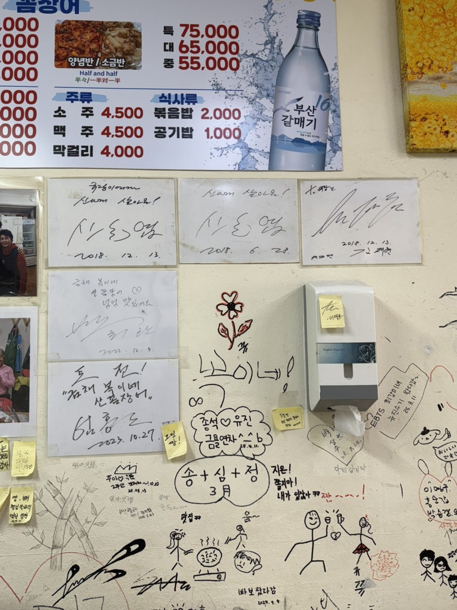 금채복이네산꼼장어 사진 3