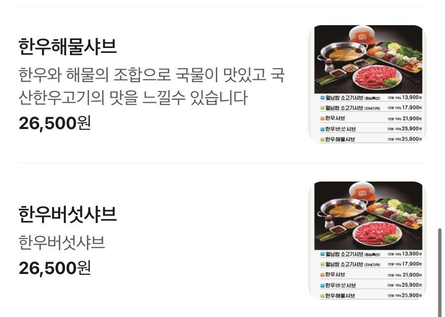 샤브향 입암점 사진 6