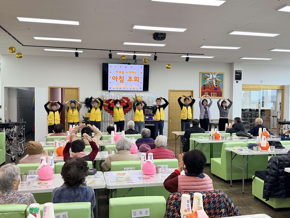 보령주간보호센터 금빛사랑주야간보호센터 어르신 하루 일과와 맞춤 돌봄 서비스