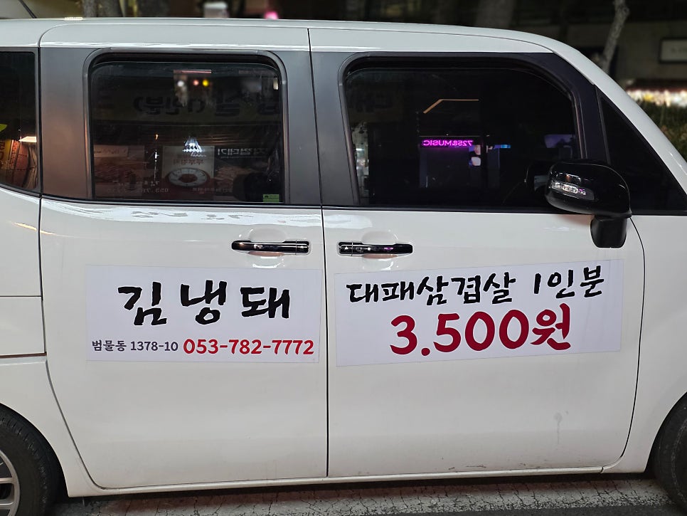 김냉돼 사진 3