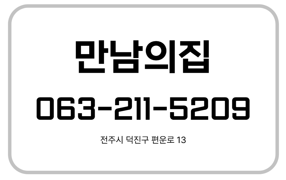 만남의집 사진 4