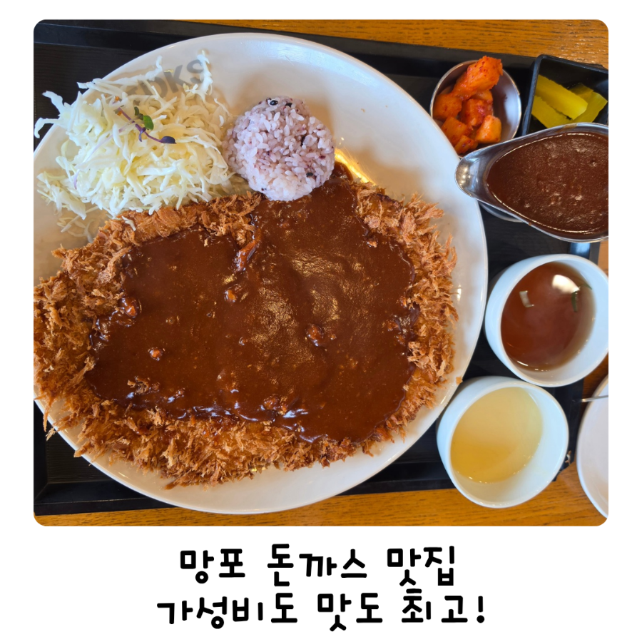 홍익돈까스 망포점 사진 1
