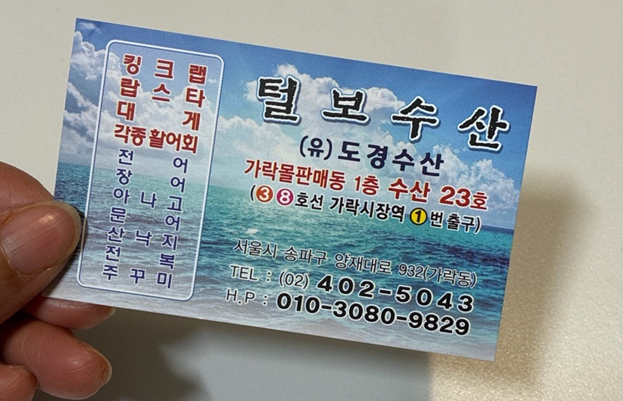 털보수산 사진 1