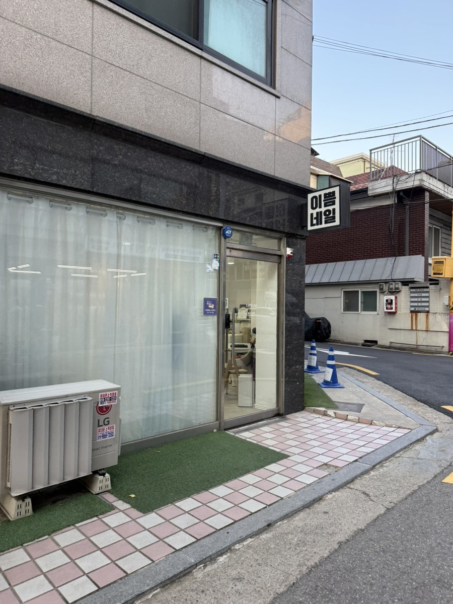이쁨네일속눈썹 사진 3