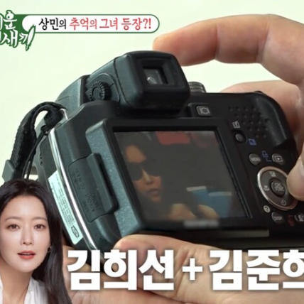이상민, 아내 첫인상 김희선! 얼마나 예쁘길래? '동상이몽2'서 공개한 10살 연하 아내와의 핑....