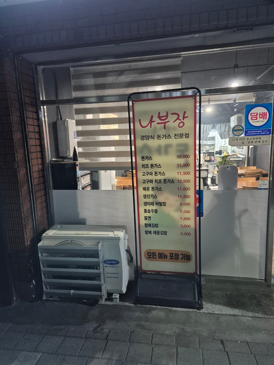 나부장 사진 3