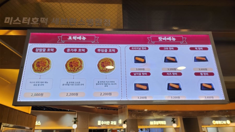 미스터호떡 사진 2