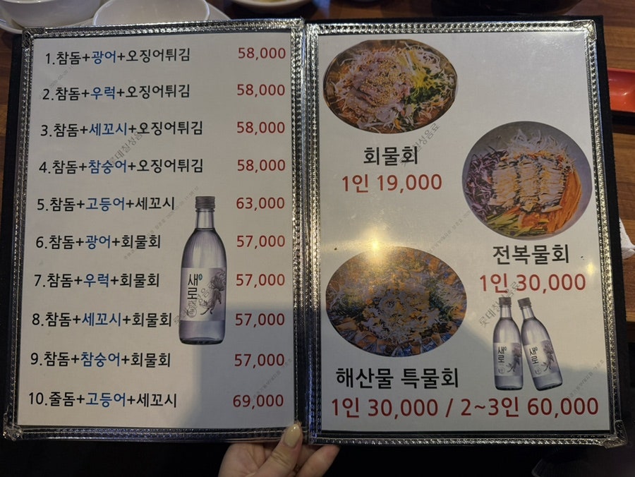 황금어장 사진 6