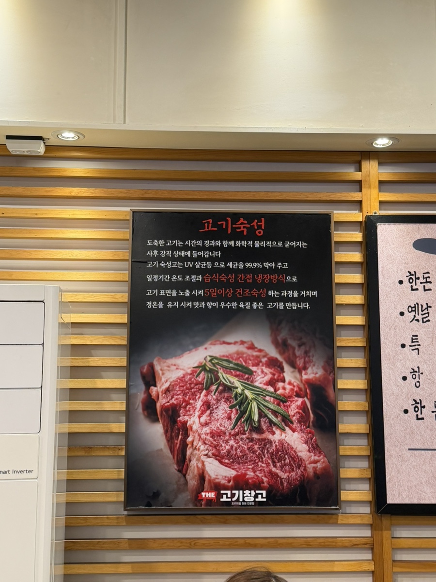 더고기창고 원마운트점 사진 4