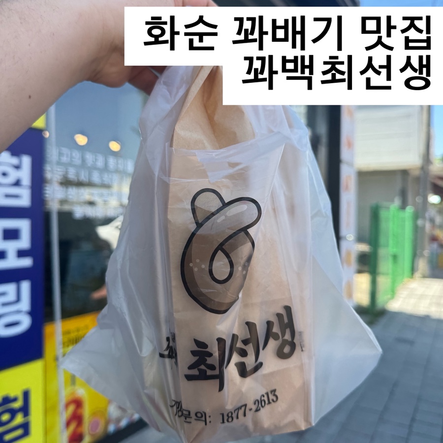 꽈백최선생 사진 1