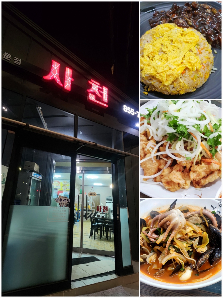 사천대반점 사진 6