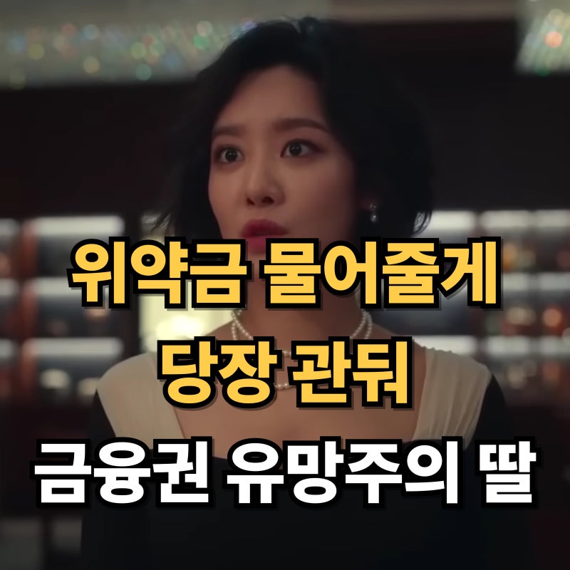 차주영 프로필 나이 키 본명 학력 데뷔 스토리 더글로리 원경 클라이맥스 이양미 반전 악녀....
