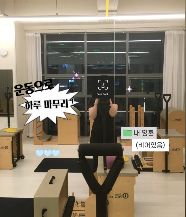  경산필라테스 추천 영남대필라테스 오늘도필라테스&플라잉 압량필라테스 솔직후기