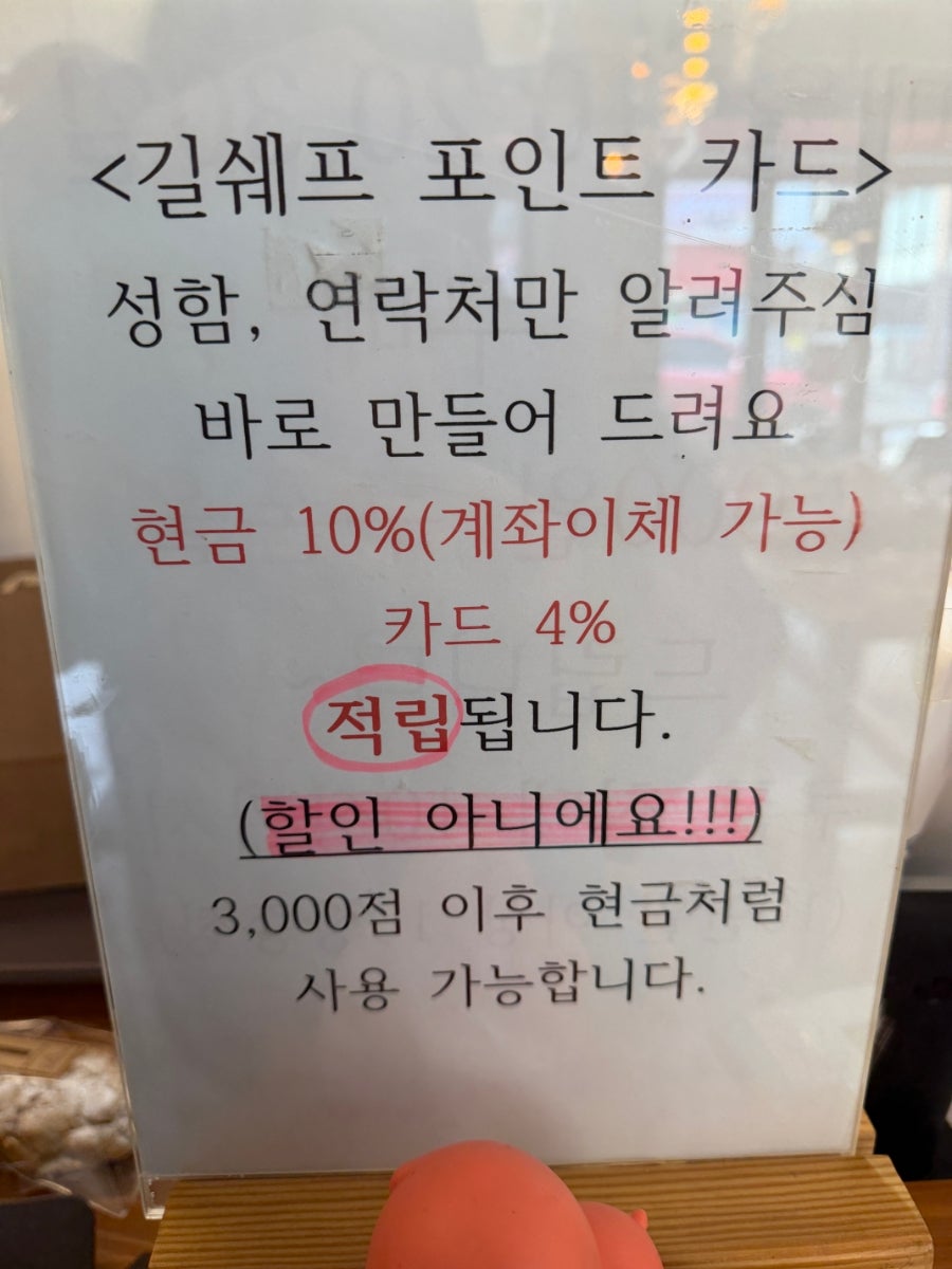 길쉐프베이커리 사진 4
