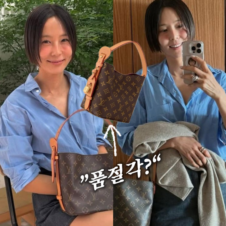  김나영 루이비통 가방 인기템인 올인bb 품절각?