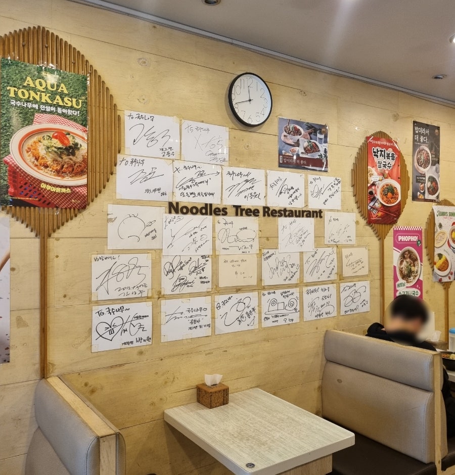 국수나무 가양점 사진 4